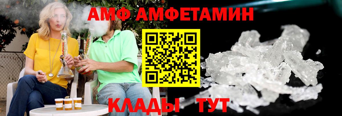 АМФЕТАМИН  Амфетамин  Белогорск  Вход с VPN  АМФЕТАМИН Premium 