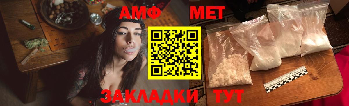 Амфетамин Premium Белогорск