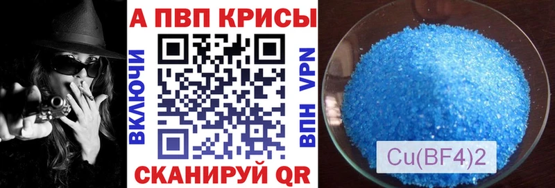 APVP кристаллы цены Белогорск