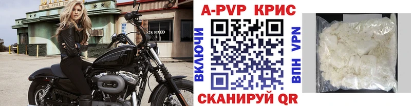 A PVP кристаллы Белогорск