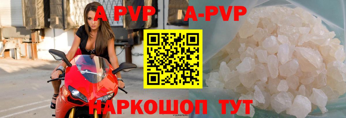 A PVP СК КРИС  где купить   APVP  Вход с VPN  Alpha-PVP Crystall  Белогорск  Alfa_PVP VHQ 