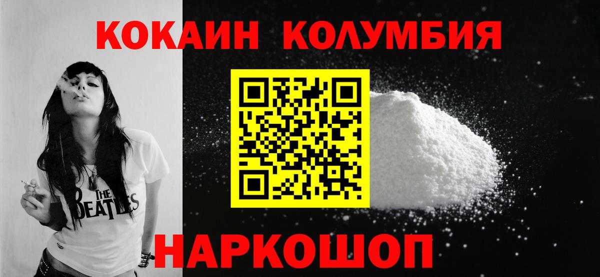 Cocaine FishScale  Кокаин VHQ  Белогорск  Вход с VPN 