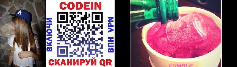 мега рабочий сайт  купить  сайты  Белогорск  Codein Purple Drank 