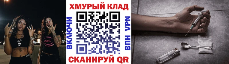 Героин хмурый  купить наркоту  Белогорск 