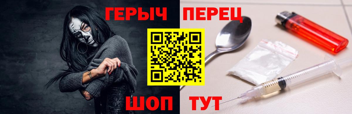 Белогорск  Героин гречка  Вход с VPN 