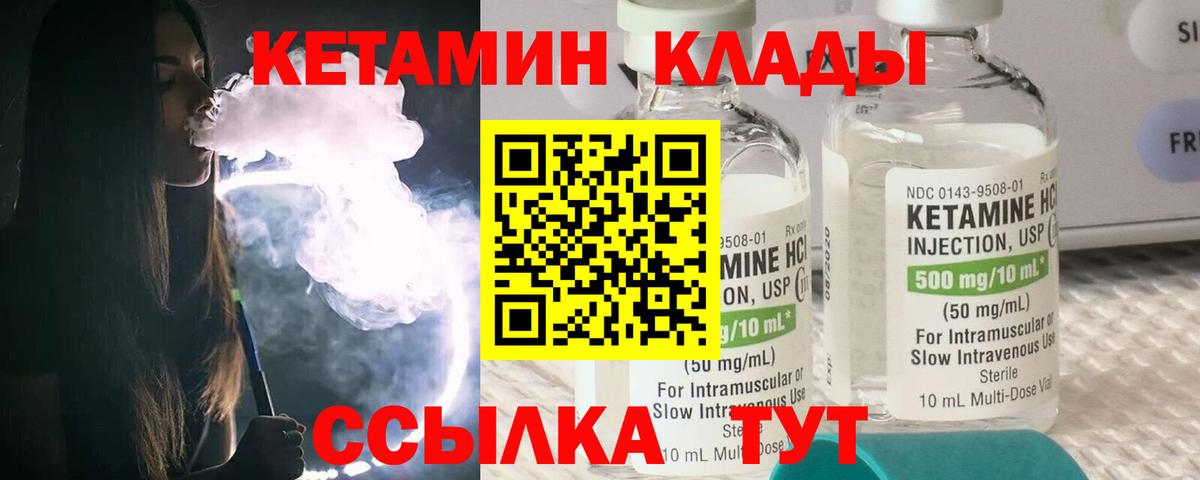 КЕТАМИН VHQ  Вход с VPN      Белогорск  КЕТАМИН VHQ 
