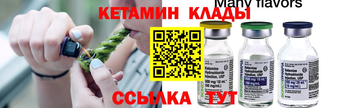 КЕТАМИН VHQ Белогорск