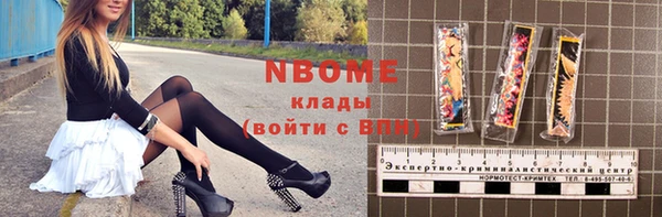 стафф Армянск