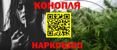 марихуана Белореченск