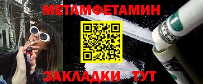 первитин Урюпинск