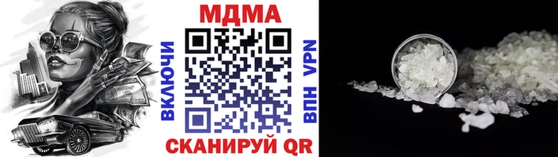 МДМА crystal  Белогорск 
