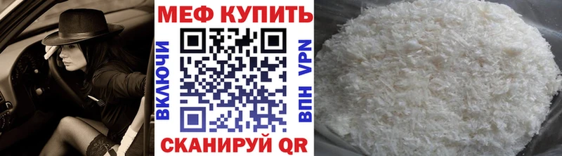 MEGA tor  Белогорск  МЕФ мяу мяу 