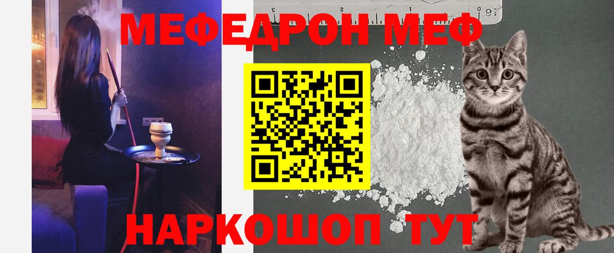 Мефедрон mephedrone  Вход с VPN  МЕФ  Белогорск  МЕФ 