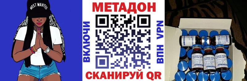 mega ONION  Белогорск  МЕТАДОН methadone 