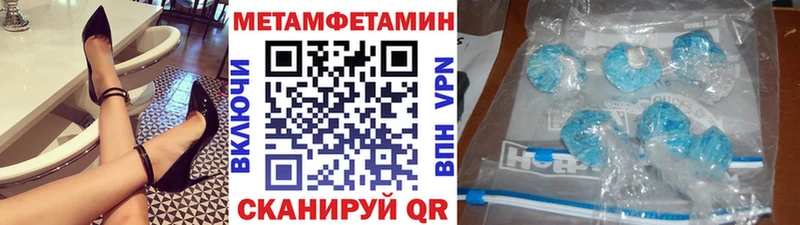 Метамфетамин винт  Белогорск 