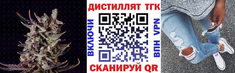 Дистиллят ТГК жижа купить наркотик гидра маркетплейс Белогорск