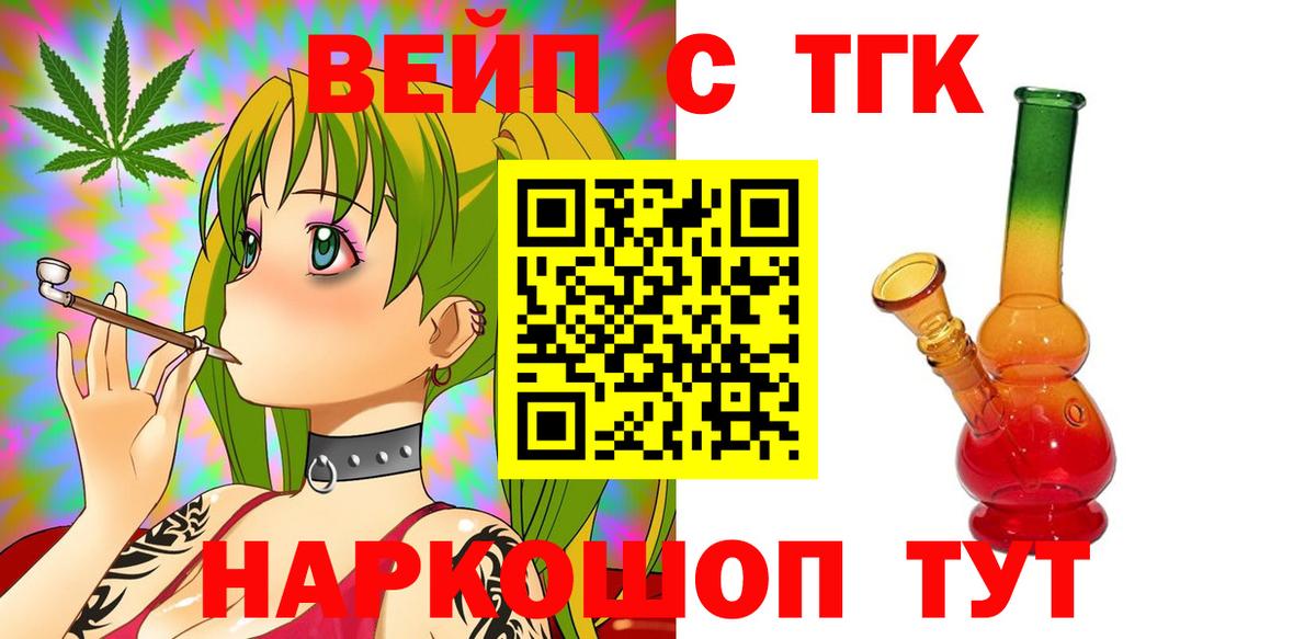 Дистиллят ТГК вейп Белогорск