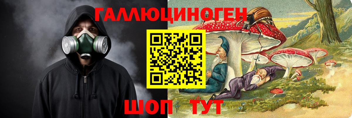 Галлюциногенные грибы прущие грибы Белогорск