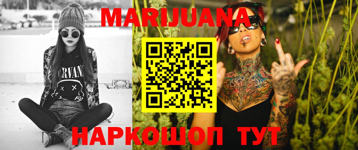 Гашиш  Каннабис  Меф МЯУ МЯУ кристаллы  Белогорск  Вход с VPN 